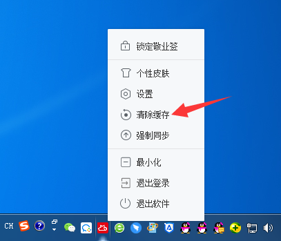 电脑桌面不显示敬业签云便签界面了怎么解决？