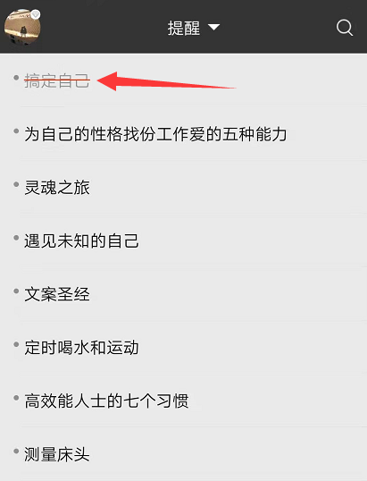 红米手机便签里的字被划线怎么消除?