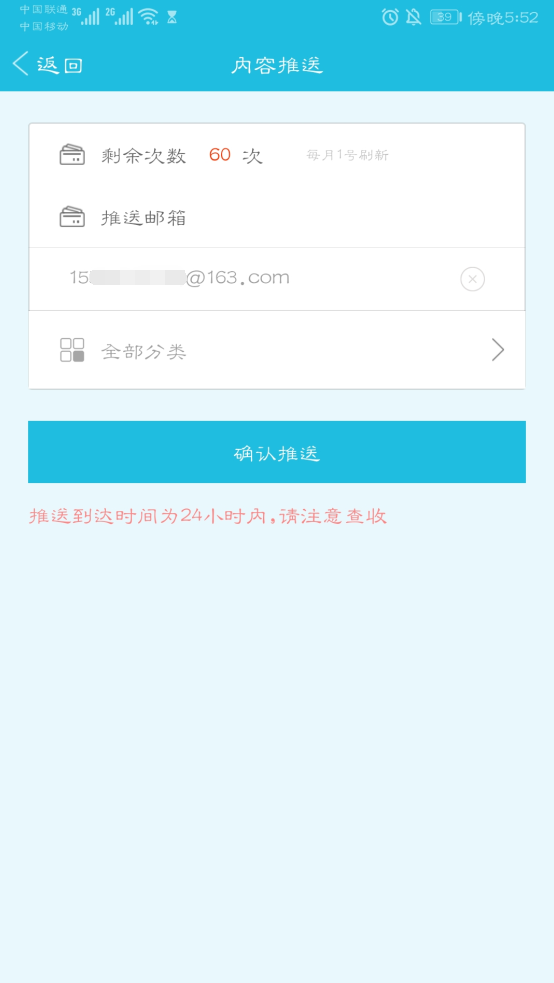 敬业签app