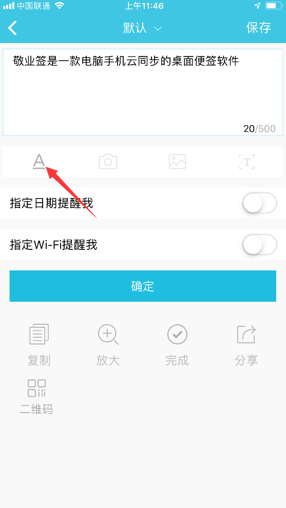 敬业签app