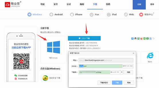 Windows台式电脑怎么设置添加桌面日历透明便签？