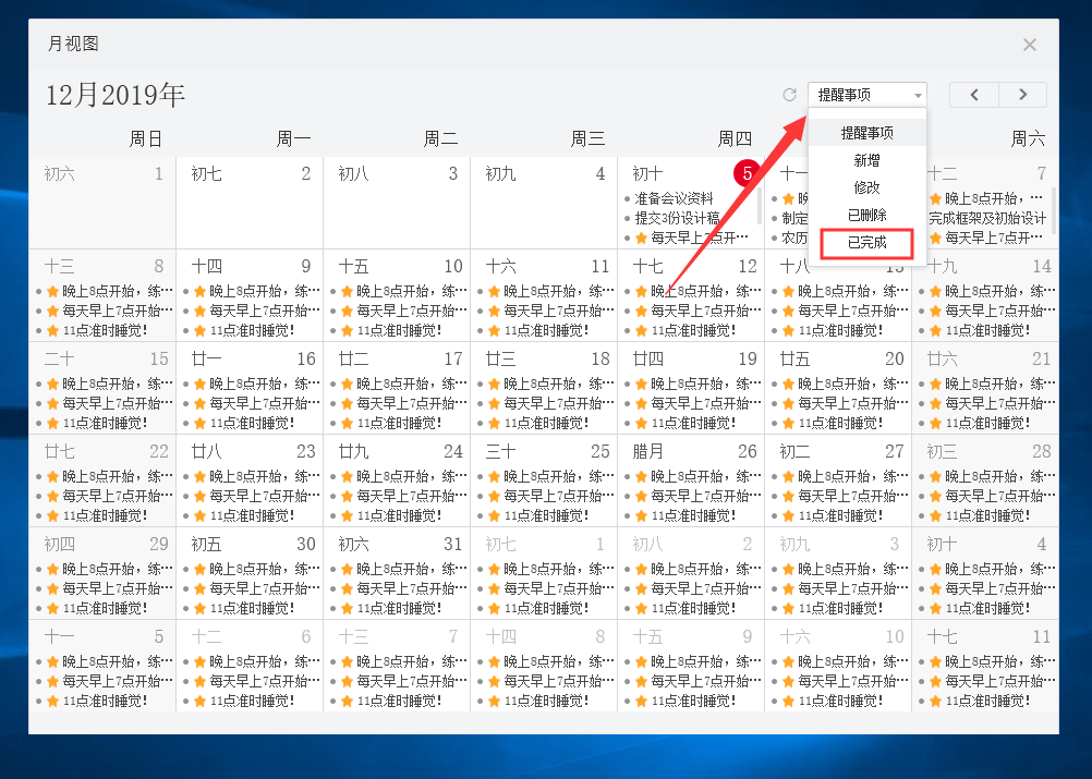 整理年终工作总结时如何通过敬业签的日历月视图查看已完成事项？