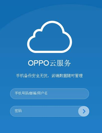 oppo手机便签内容不小心误删了怎么找到恢复呢？