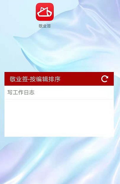 找一款很简单安卓桌面便签软件,放在手机桌面点击可直接添加任务