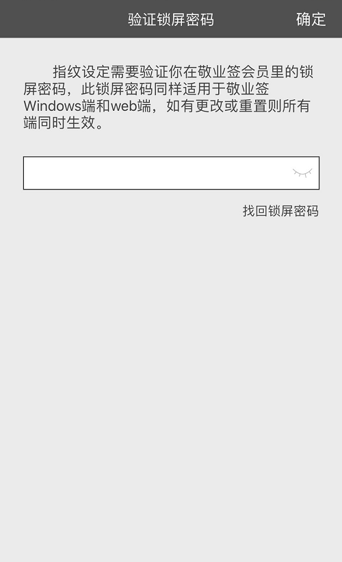 oppo手机桌面便签app可以对记录内容设置密码保护吗?
