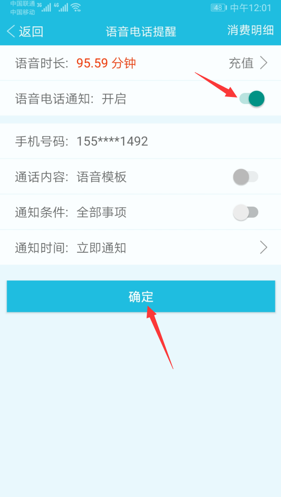 敬业签app