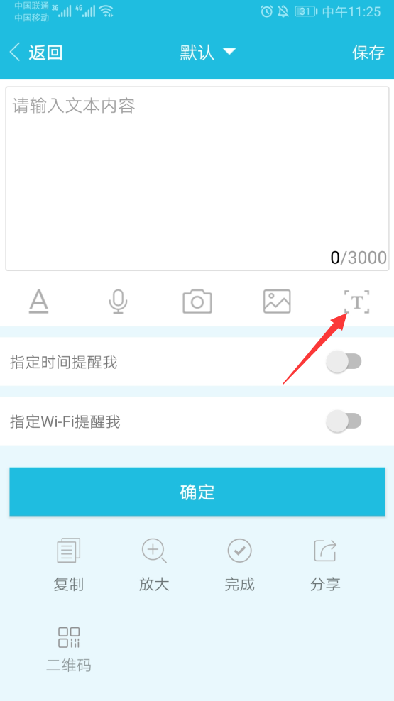 敬业签app