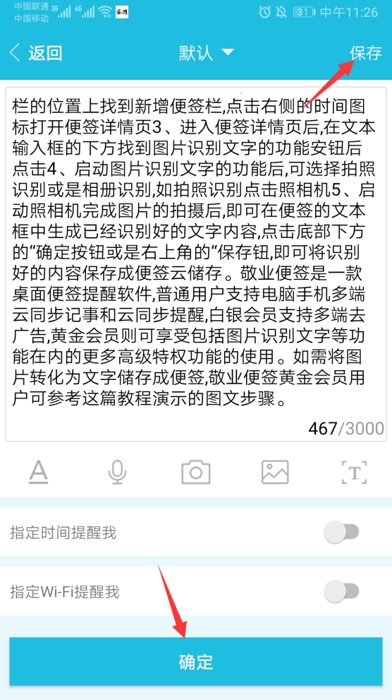 敬业签app