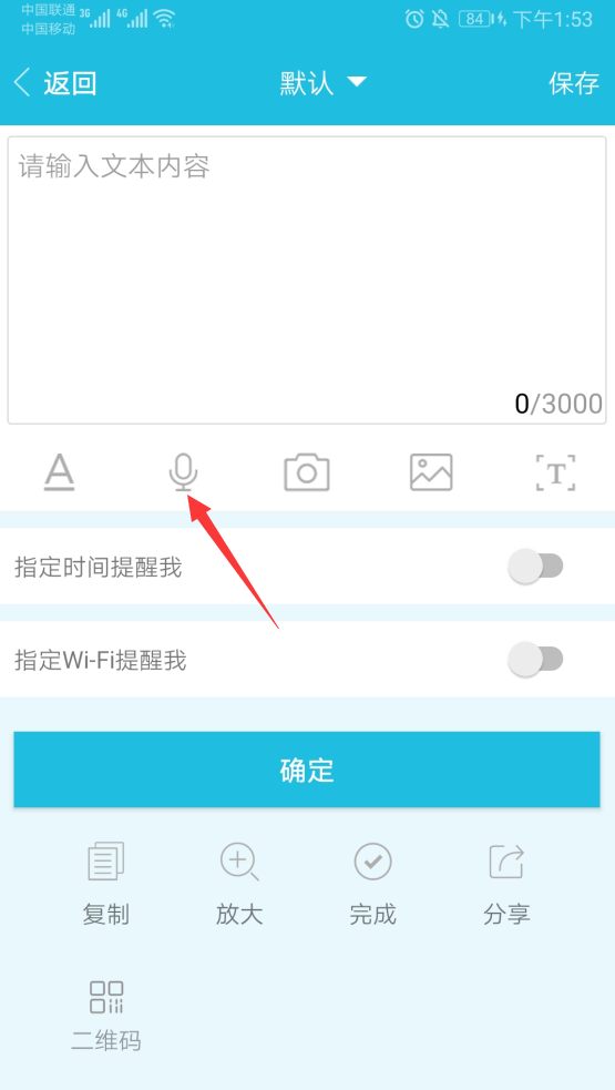 敬业签app