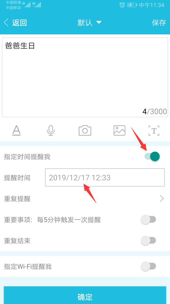 敬业签app