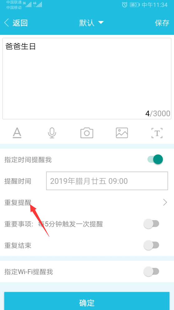 敬业签app