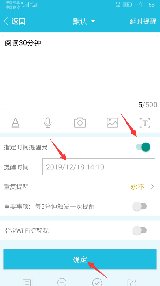 敬业签app