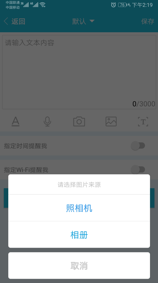 敬业签app