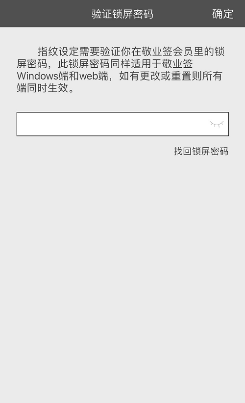 魅族手机移动便签app可以对记录内容进行加密保护吗？