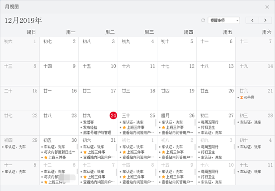 撰写普通员工个人年终工作总结报告时如何借助敬业签云便签查看工作记录？