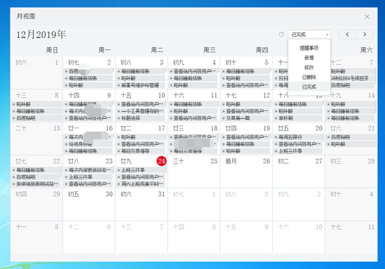 撰写普通员工个人年终工作总结报告时如何借助敬业签云便签查看工作记录？