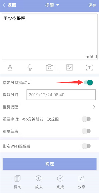 每日任务清单app怎么以便签形式记录任务？