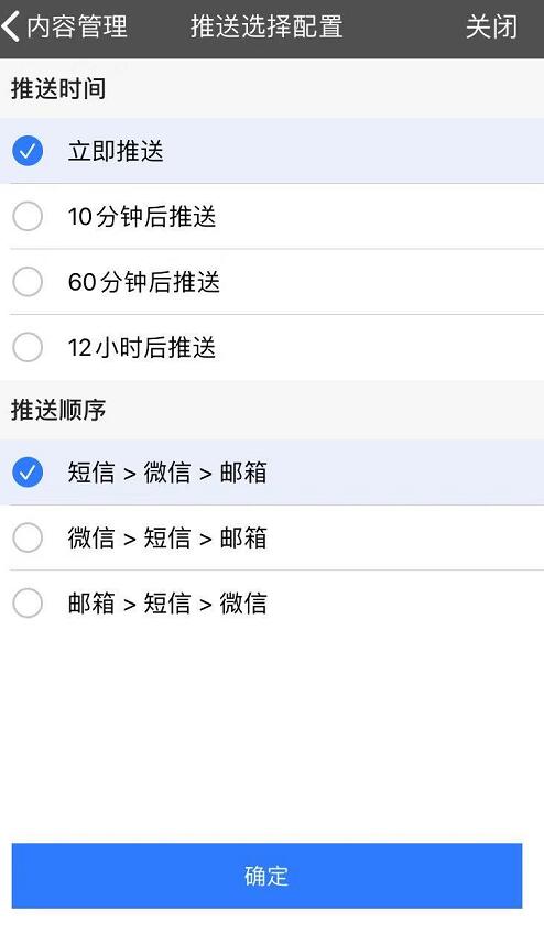 团队便签推送提醒