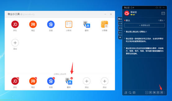 带电脑桌面翻译功能的便签软件下载后怎么在线实时翻译？