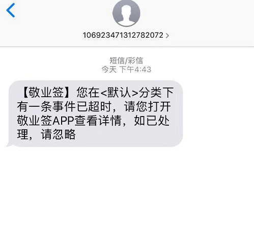 有没有能在电脑桌面上以弹出窗口形式发送通知消息的便签提醒软件？