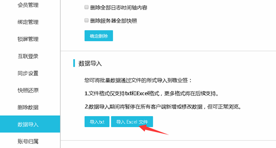 EXCEL中怎样设置日期到期提醒敬业签云便签中的待办提醒事项功能？