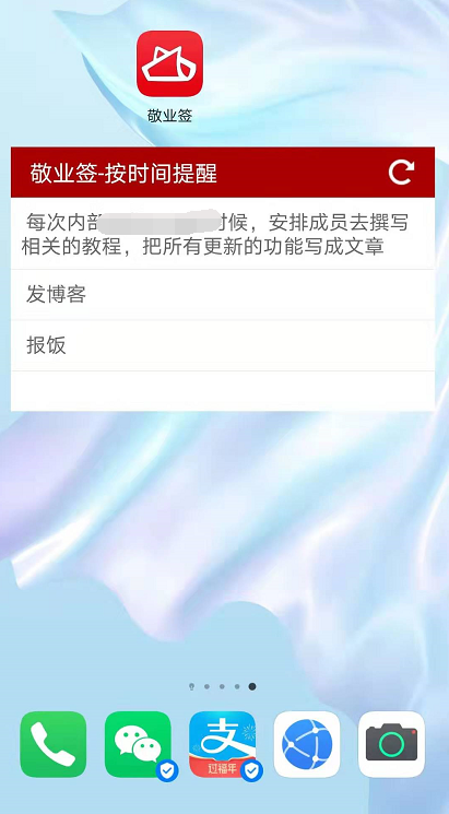 怎样关闭取消手机桌面上的便签？手机桌面悬浮便签怎么去掉？