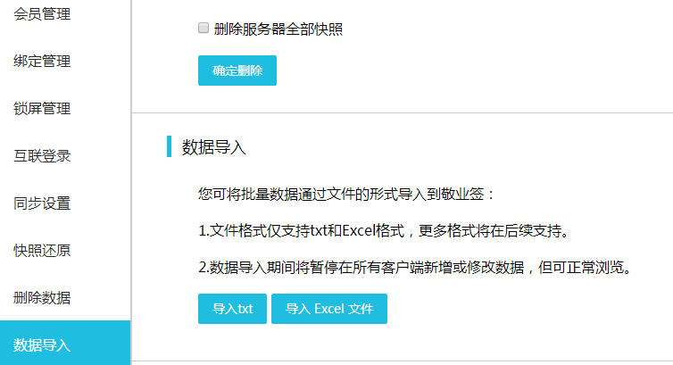 敬业签怎么用?如何同步导入本地备忘录里的便签内容到敬业便签中