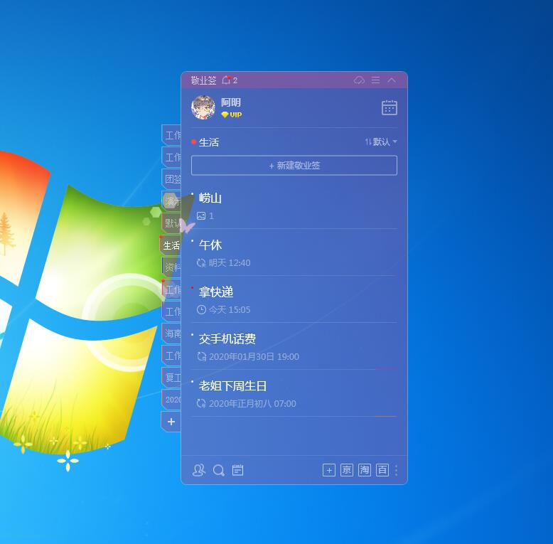 提醒软件哪个好？Windows电脑上有什么好用的提醒便签软件吗