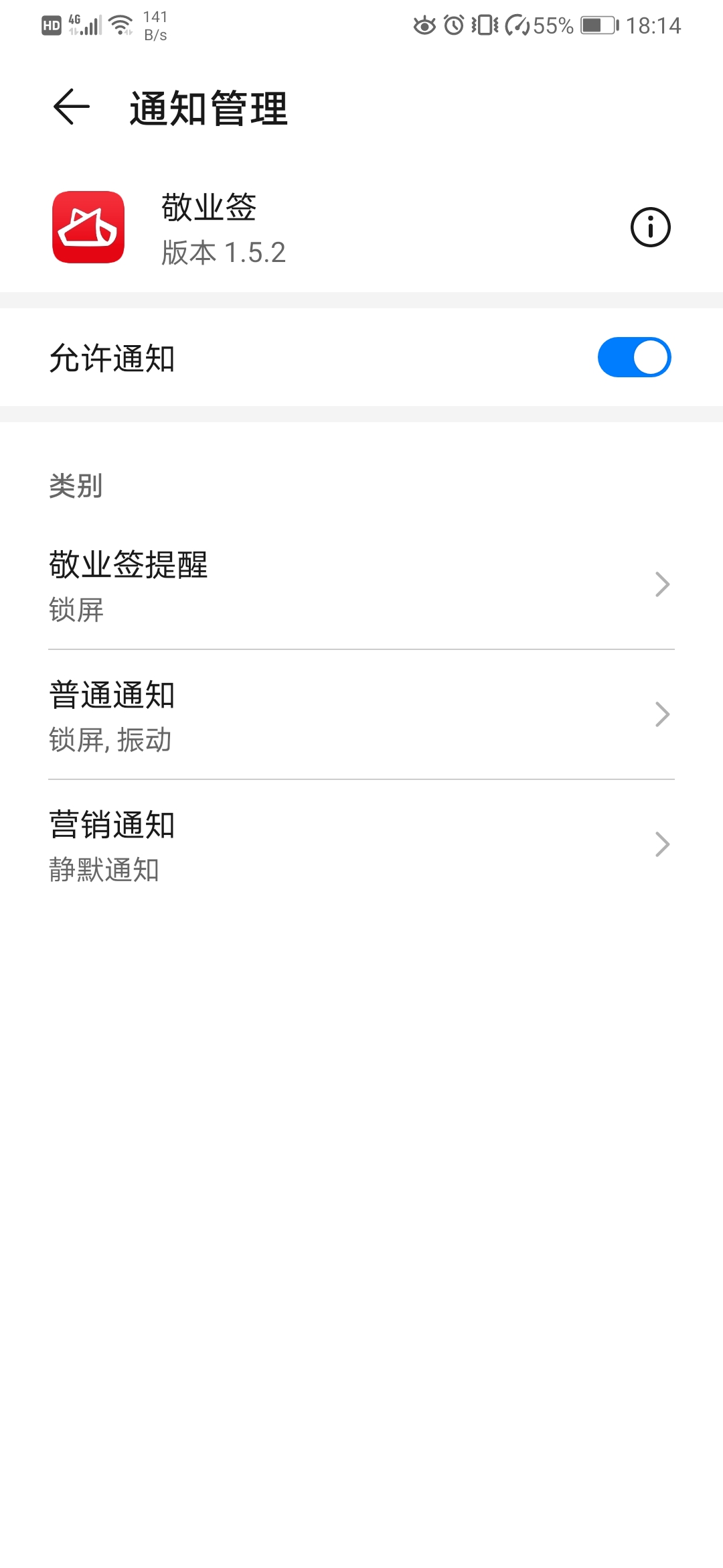 敬业签为什么没有声音提醒?如何设置开启手机便签声音提醒功能