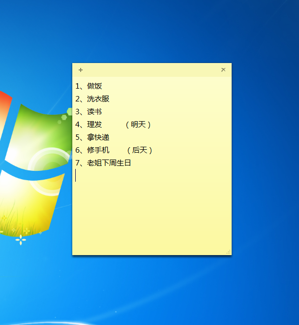 Windows便签