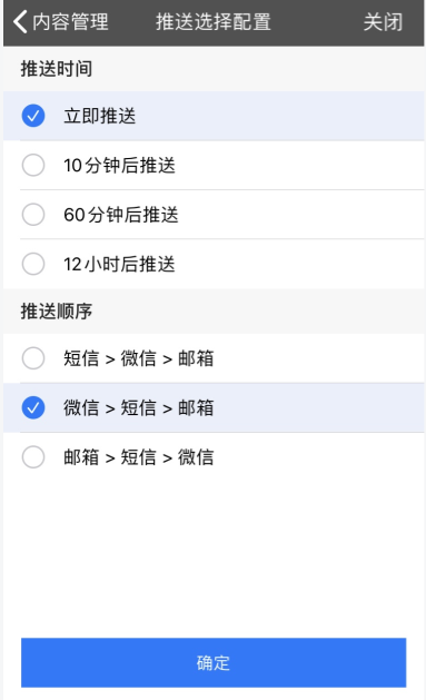 团队便签微信提醒