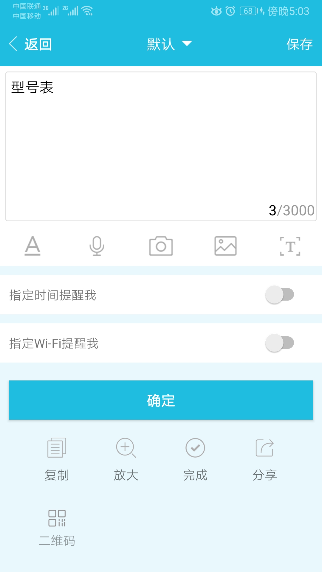 敬业签app