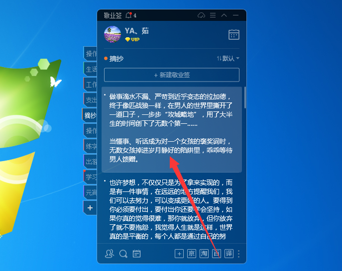 便签有字数限制吗？windows电脑上有没有可以显示字数的便签？