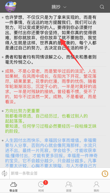 苹果手机上有可以编辑字体颜色的便签吗?便签字体颜色怎么设置？