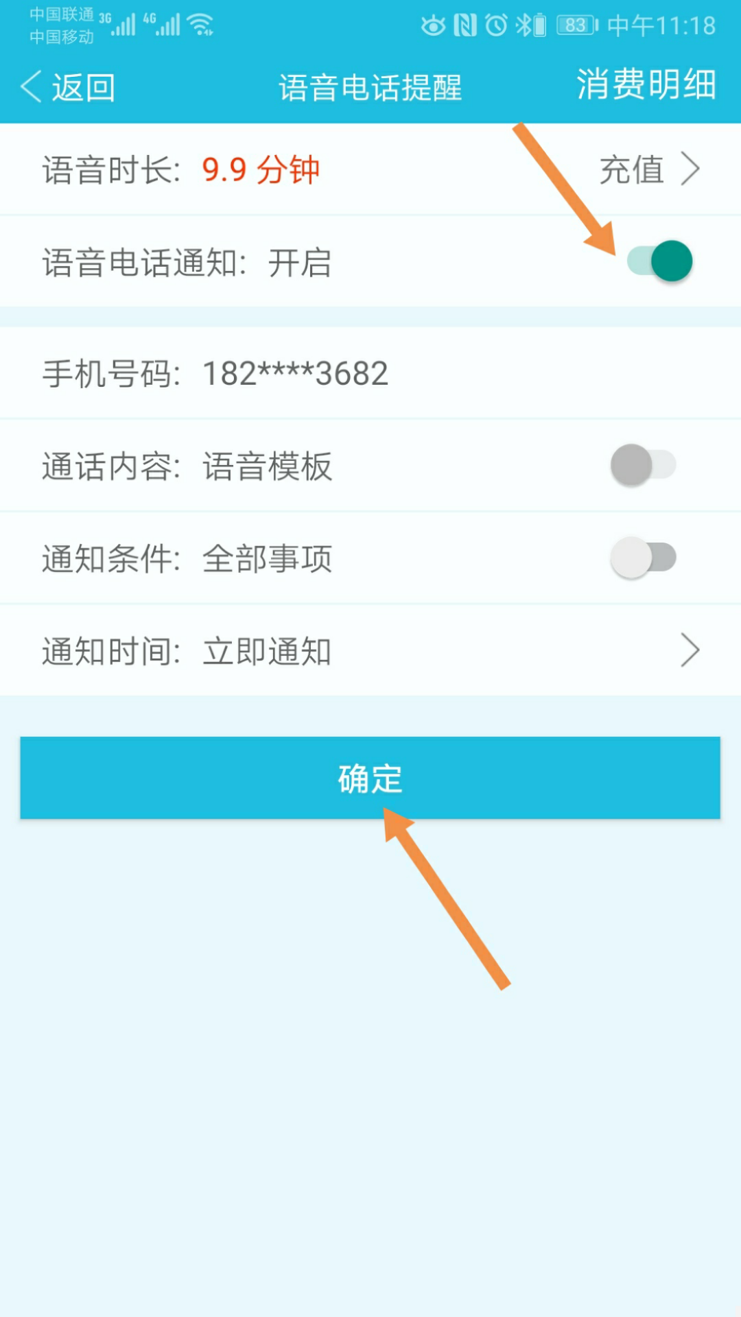 敬业签app