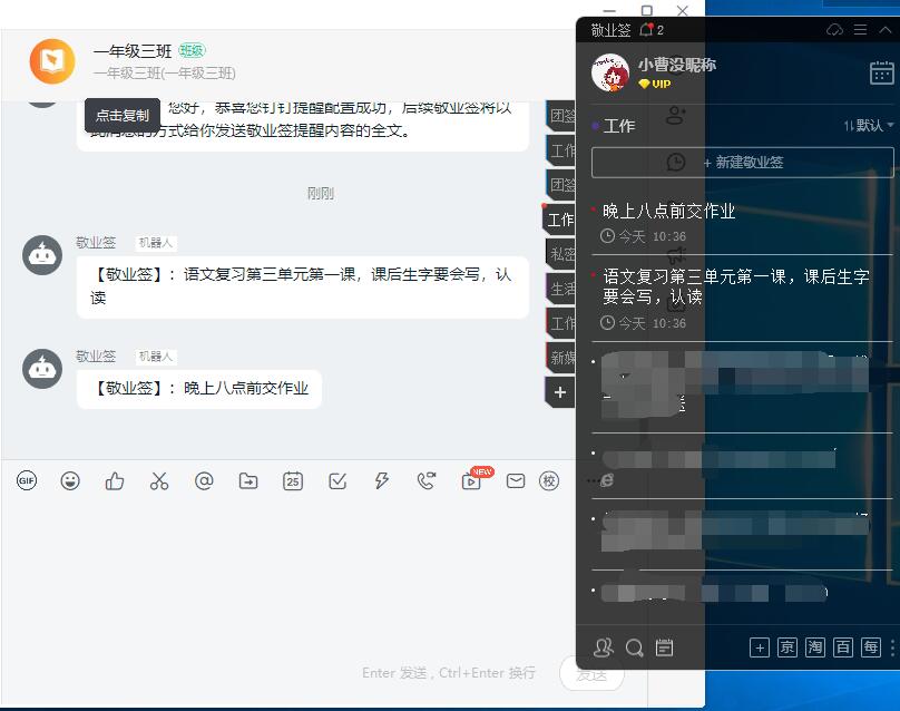 老师使用钉钉提醒家长交作业
