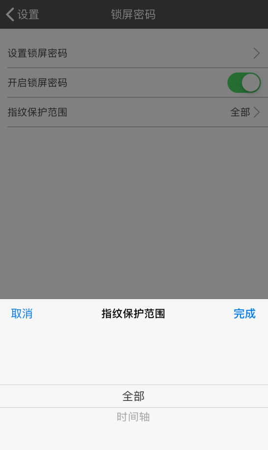 手机便签会泄露隐私吗？苹果手机便签如何进行加密？