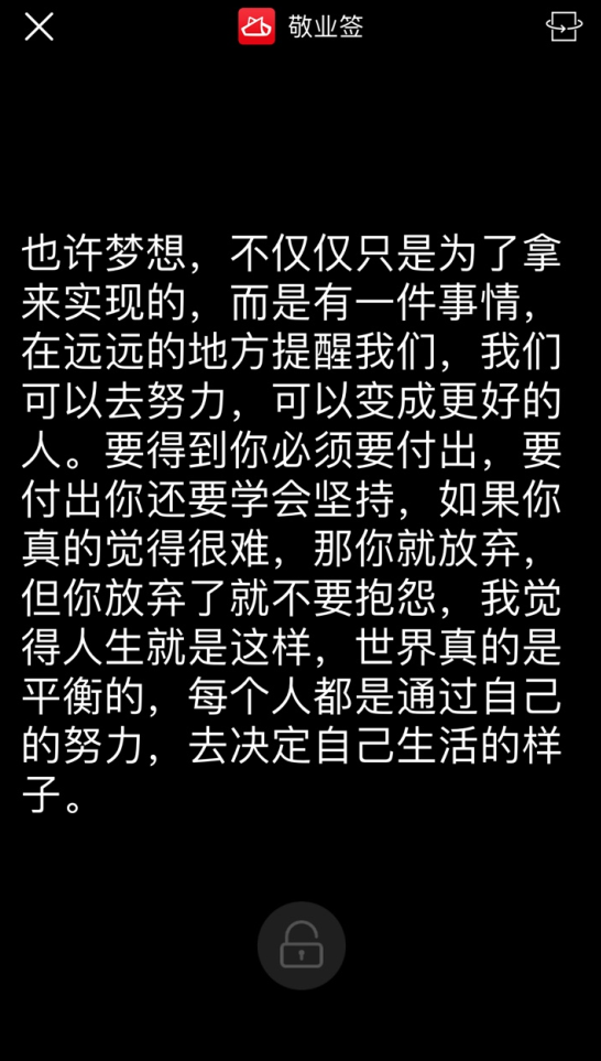 苹果手机便签文字怎么放大？