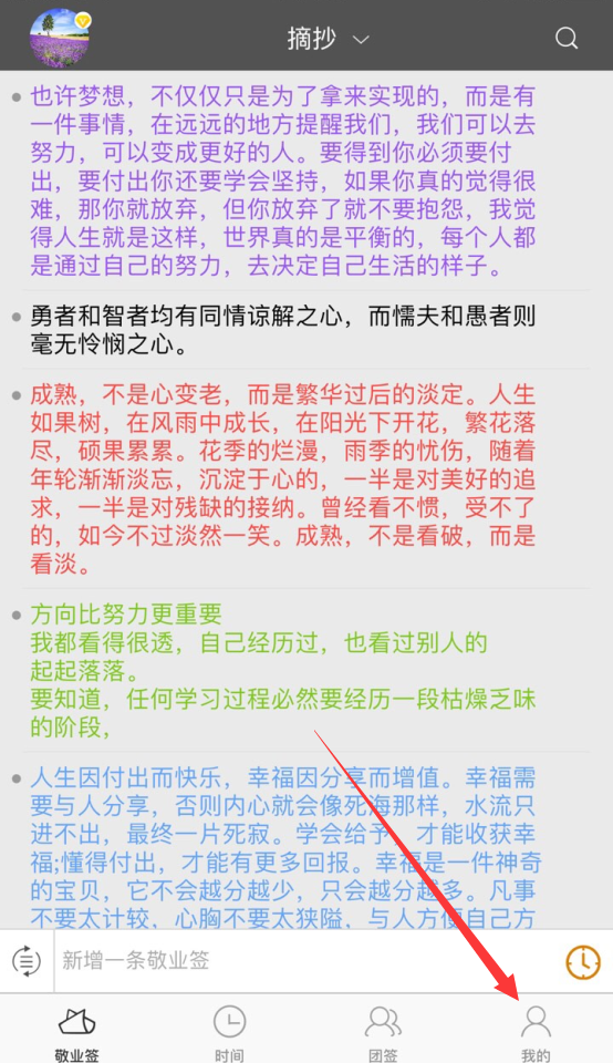 苹果手机便签文字怎么放大？