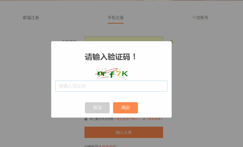 怎么使用手机号注册敬业签Web网页版便签账号？