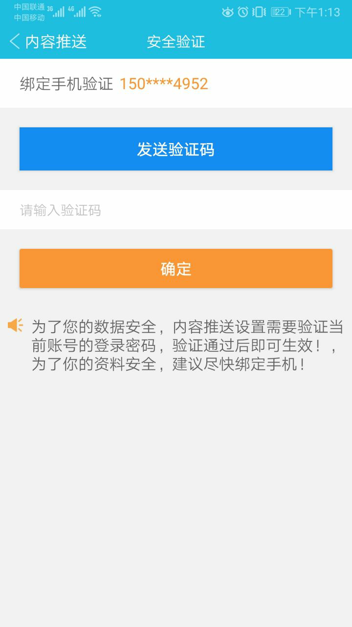 敬业签app