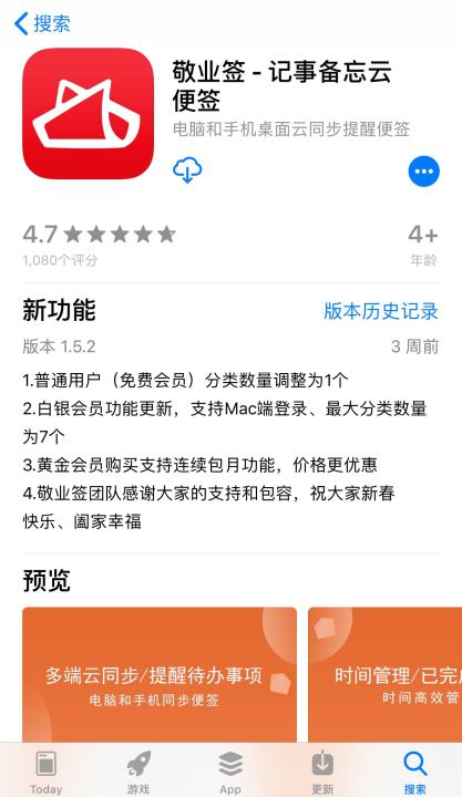 iphone手机上有什么云便签app可以定时提醒我要做的事情？