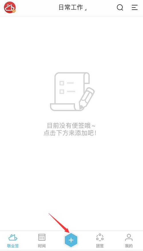 苹果iOS版敬业签云便签可以设置延长铃声时间吗？