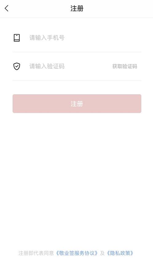 注册账号