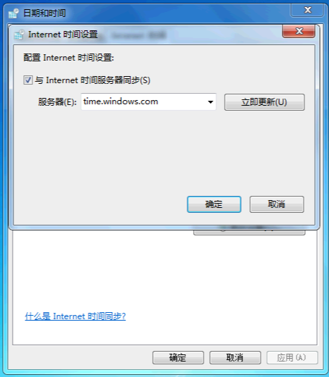 Win7电脑时间总是不对怎么设置internet自动效准同步设置北京时间