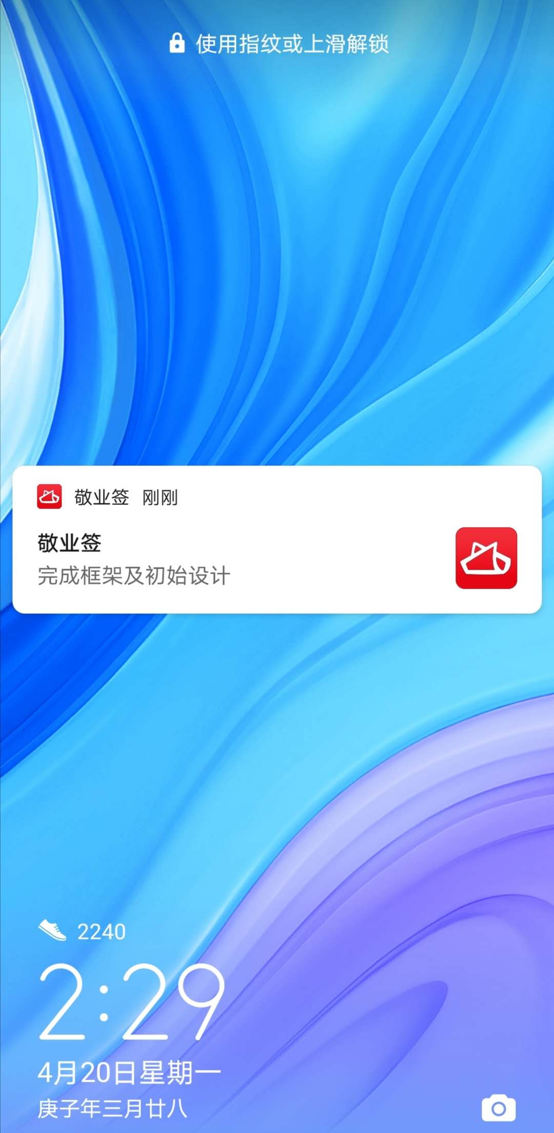 手机日程安排软件哪个好？有没有可以每天提醒自己做事的云便签app