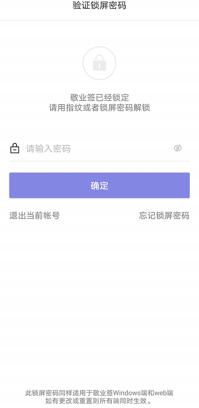 有什么软件可以对手机便签设置数字密码吗？