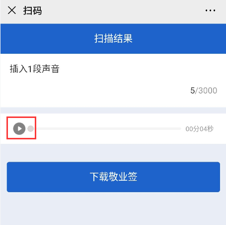 便签录音如何发到微信？手机云便签的语音怎么发到微信？