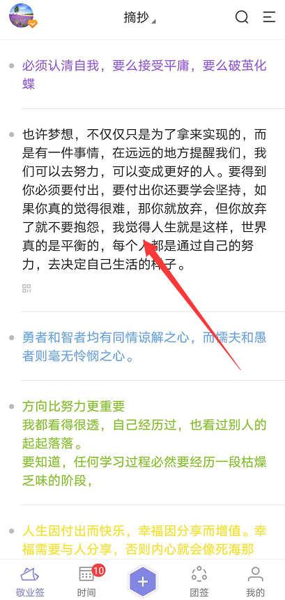 可以改变字体颜色的便签哪个好？有什么手机云便签可以生成彩色字体