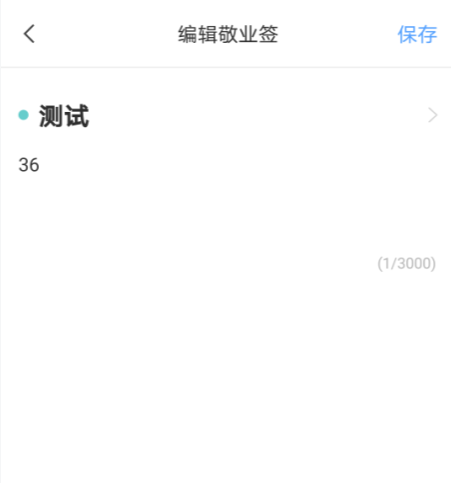 便签图片如何删除？vivo手机便签里的图片怎么删除？